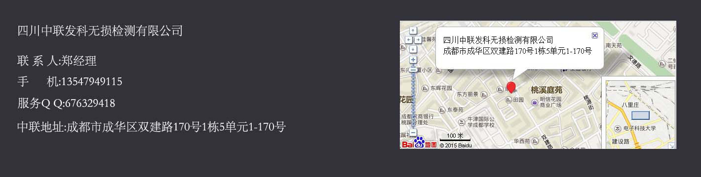 四川專業第三方無損檢測公司，主營超聲波探傷，射線探傷，鋼結構檢測，鋼結構探傷，射線探傷，管道探傷